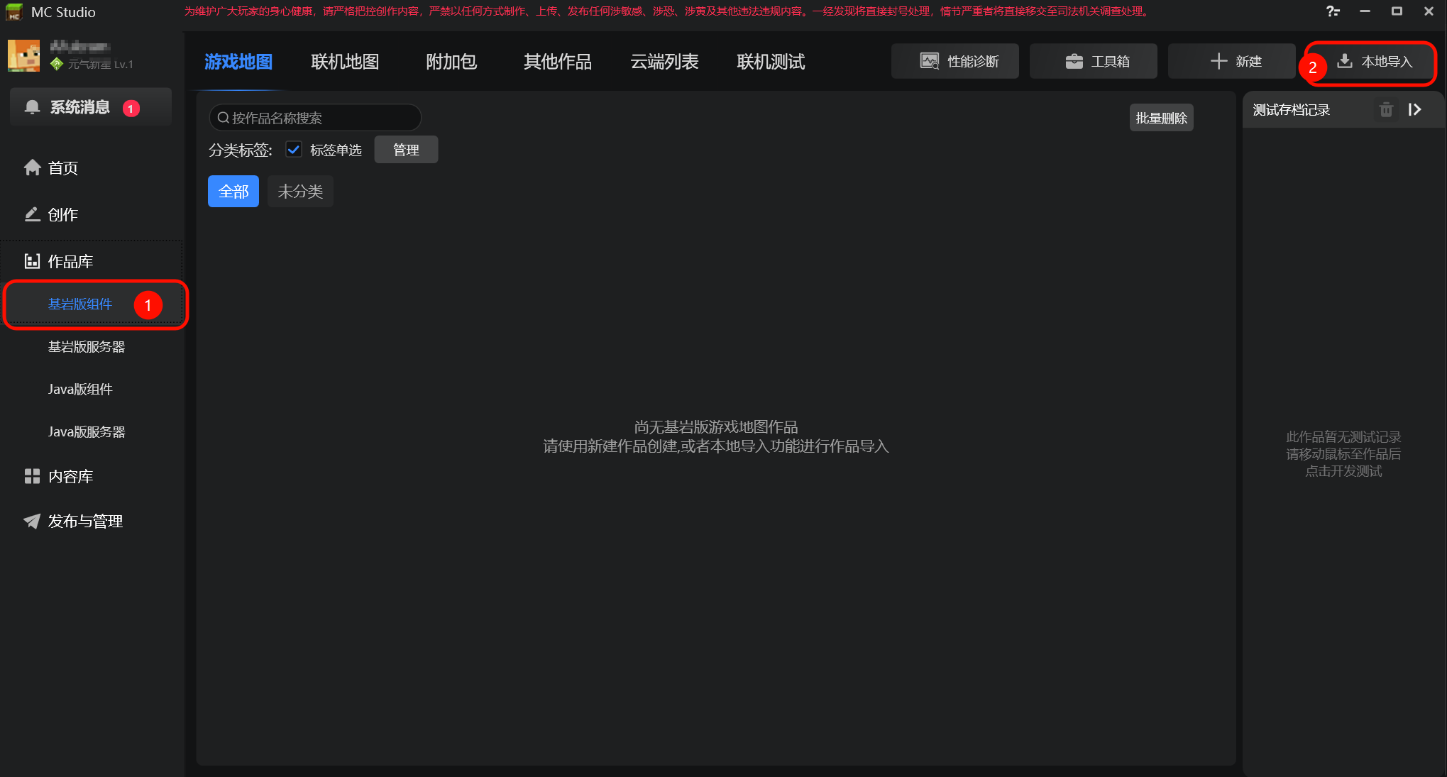 我的世界开发者启动器-1|800